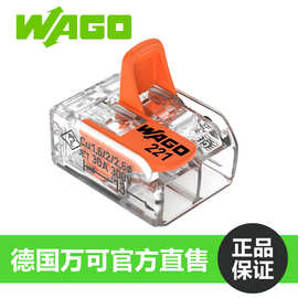 万可WAGO221-612接线端子导线连接器免螺丝6mm大功率连接端子现货