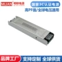 全球功率定制高品质电源