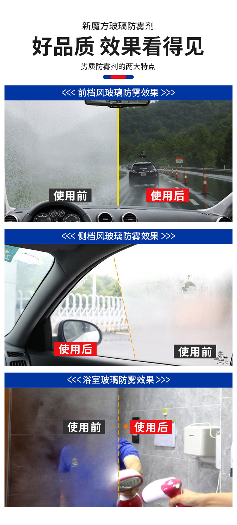 New Magic Cube Car Supplies Rain-Proof and Anti-Fog Agent, Car Glass Coating Agent, Car Rearview Mirror Defogging and Rain Removal Glass