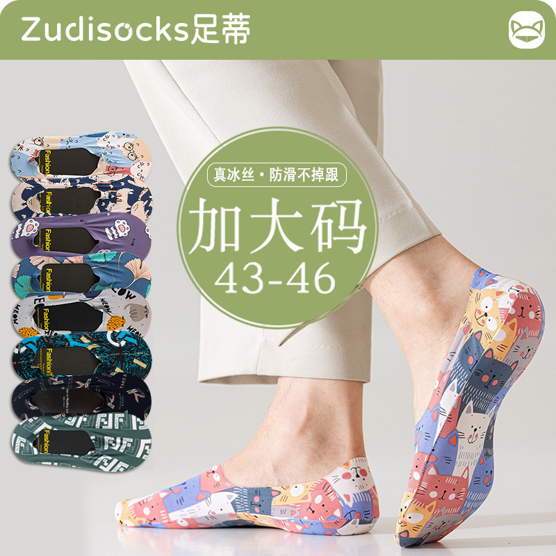 Socks Men's Boat Socks Summer Thin Ice Silk Short Socks Korean Style Shallow Mouth Invisible Socks Silicone Non-slip Heel ins Tide
