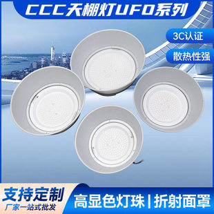 Ceiling Light Ufo High-Power Led Factory Light Workshop Warehouse Factory Light Lighting Indoor Gymnasium Ceiling Light