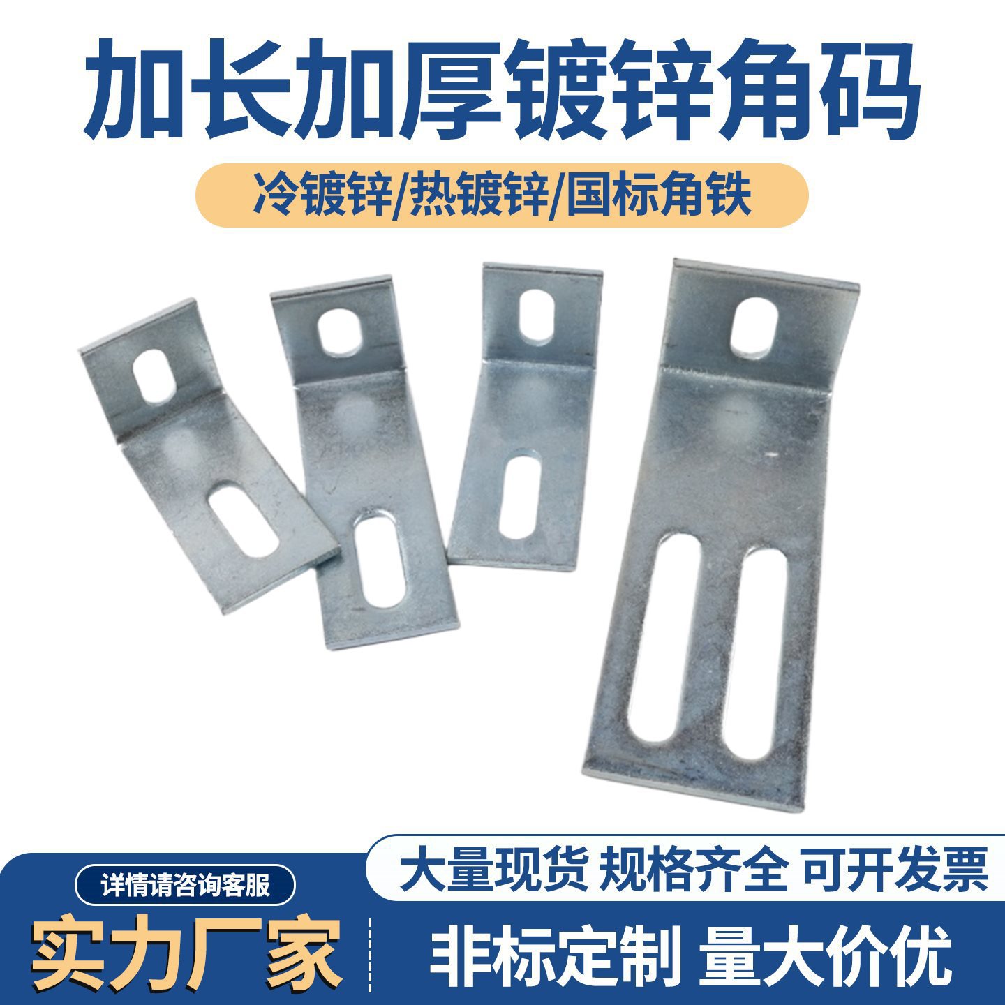 镀锌角码加长加厚90度L型角铁大理石干挂件直角幕墙连接件50