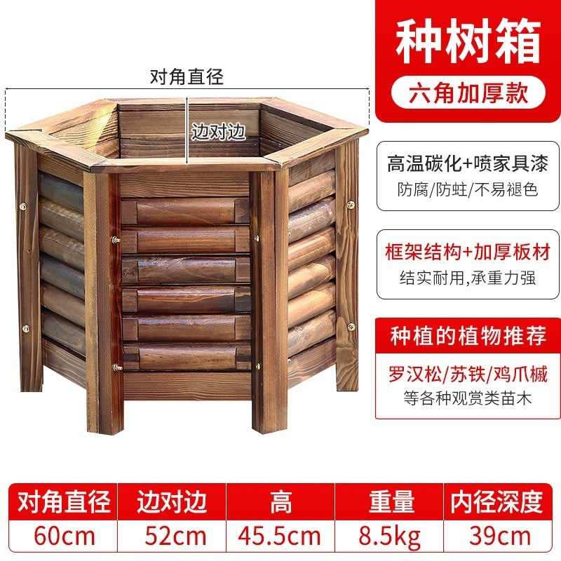 Caja exterior, maceta, planta cuadrada, jardín de árboles, caja de flores de madera anticorrosiva al aire libre, caja de plantación, ingeniería municipal