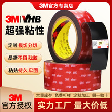 3m˫�潺 5952ǿ���޺۸�ճ��VHB�����������·�ˮ5608˫�����޽�