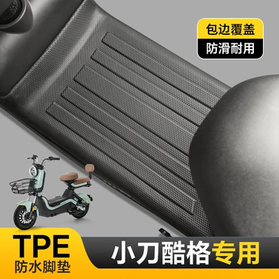 Suitable for Xiaodao Series Tpe Foot Pads, Domineering/Coolge/Cat Eye/Puff/Powerful/Series, Environmentally Friendly and Wear-Resistant (Electric vehicle foot mat) - knife-coolge-single-layer-tpe-floor-mats-custom-molded-for-a-perfect-fit-in-your-vehicle
