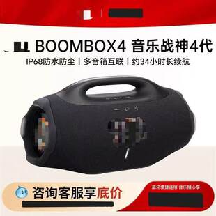 Cross-border 80W God of War 4 BOOMBOX4 subwoofer wireless Bluetooth speaker BOOMSBOX4 source factory