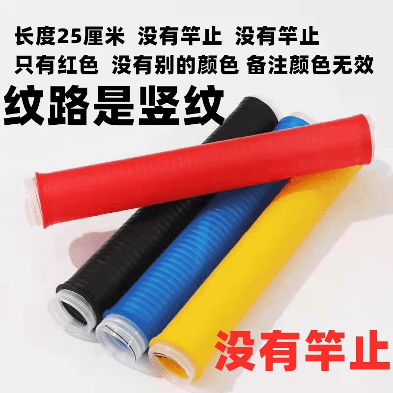 鱼竿硅胶手把套防电防滑把套一拉得钓鱼杆缠绕带手竿加长吸汗渔网|undefined