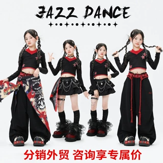 少儿爵士舞演出服潮酷女童练功服甜酷风儿童jazz女团表演时髦女孩
