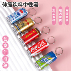 伸缩笔圆珠笔可爱造型创意文具批发饮料笔饮料易拉罐笔伸缩笔圆珠