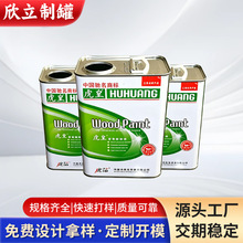 厂家直供油漆罐马口铁油漆桶方形15L油漆罐圆形油漆样品罐定制