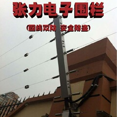 学校張力電子フェンス四線双防区単防区六線張力誘導塀周辺警報システム