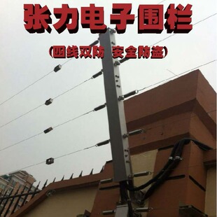 School tension electronic fence four-wire double-zone single-zone six-wire tension induction fence perimeter alarm system