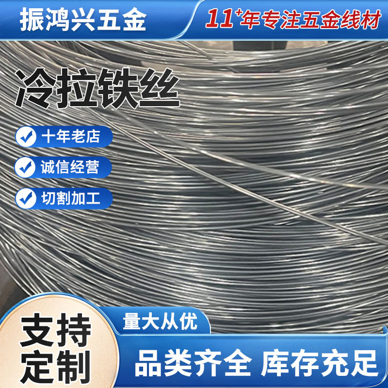 定制q195冷拔铁丝机械设备直条冷拉铁线扁钢铁水抽铁线折叠扁铁丝
