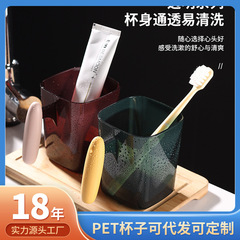 プラスチックうがいコップ一家三口四口家庭の歯磨きコップ透明ホテルカップルの歯磨きコップ卸売り