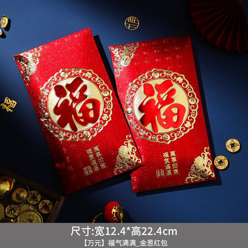 축복이 가득_10,000위안 빨간 봉투/6개