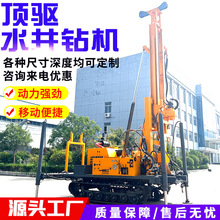 JDL-350顶驱式水井钻机水气两用深井钻井机机械顶驱钻孔打水井