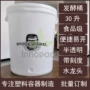公斤发酵带盖排气塑料桶