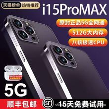全新正品i15ProMax安卓骁龙888全网通大屏幕5G智能手机适用苹.果.