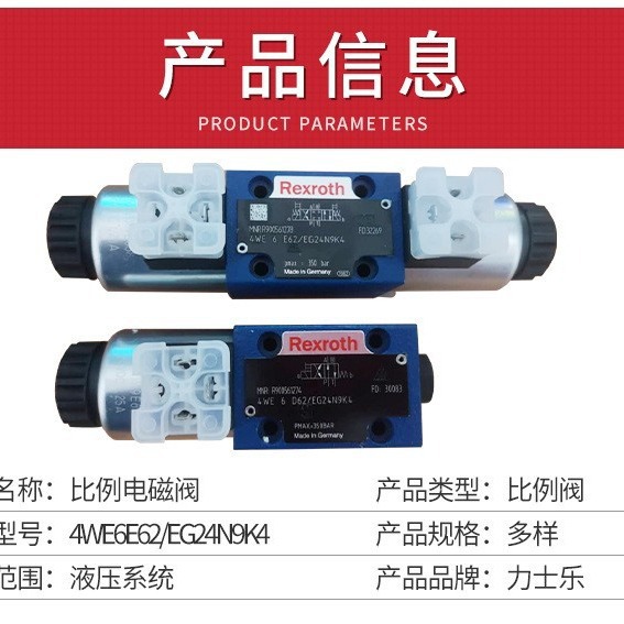 全新德国REXROTH力士乐电磁阀DBW20A2-5X/315XY-6EG24N9K4