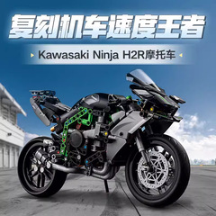 レゴ 42170 カワサキニンジャ H2R オートバイテクノロジーメカニカルセットビルディングブロック組み立ておもちゃと互換性があります。