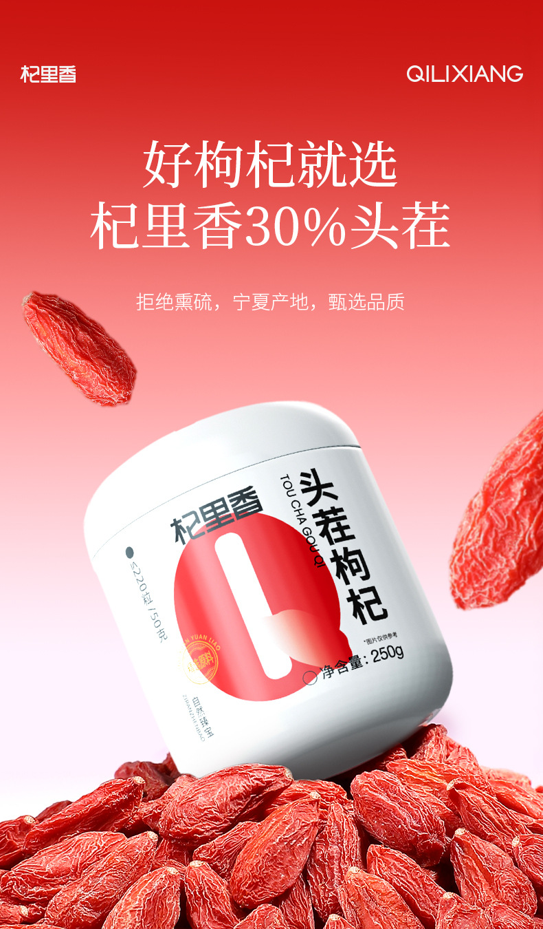 Dried Goji Berries 250g Ningxia Wolfberry Gou Qi Zi for Tea and Soup overview