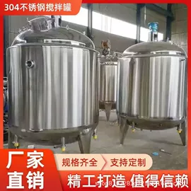 储罐;搅拌机;冷凝器