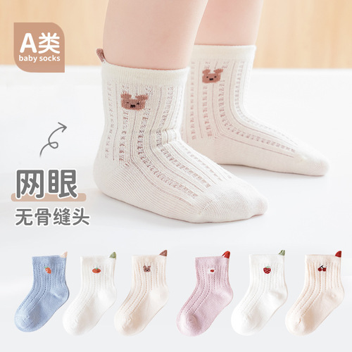 23 summer mesh thin baby socks boneless loose mouth baby socks type A children's cotton socks infants and boys