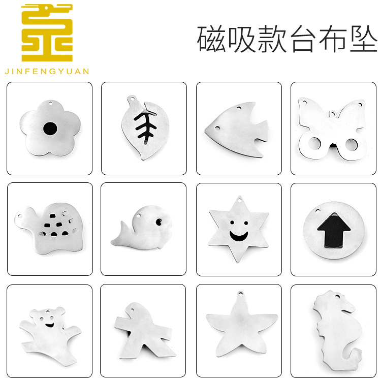 不锈钢台布坠带磁吸桌布坠厨房餐桌吊坠户外防风固定坠一体成型