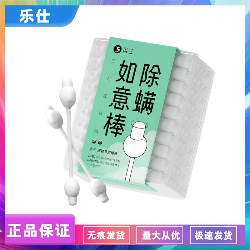 Снова и снова ватный тампон для удаления клещей палочка для чистки ушей домашних животных ушной проход и ушной серы для ухода за ушами 55 таких палочек