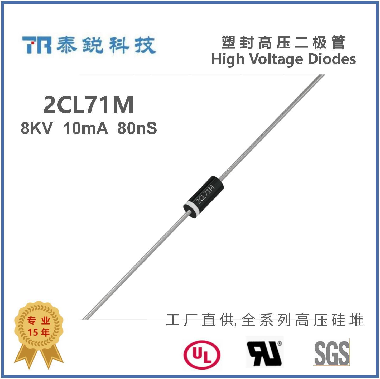 TR高压二极管2CL71M 8KV 5mA/10mA原装整流器电子元器件高压整流