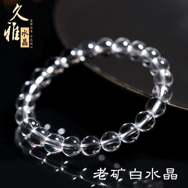 Jiuya Crystal Natural East China Sea Old Material Round Bead White Crystal Bracelet Old Mine White Crystal Bracelet Wholesale