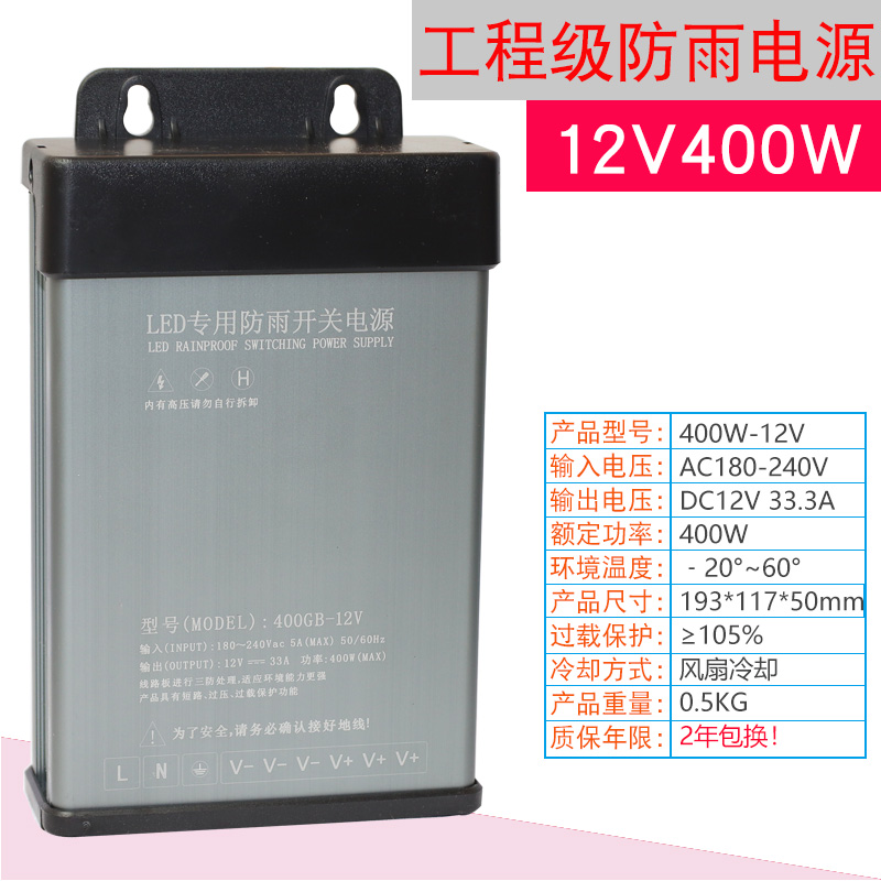 12V400W caja de luz de señalización publicitaria LED luz al aire libre conmutador a prueba de lluvia transformador de potencia 500W24V5V