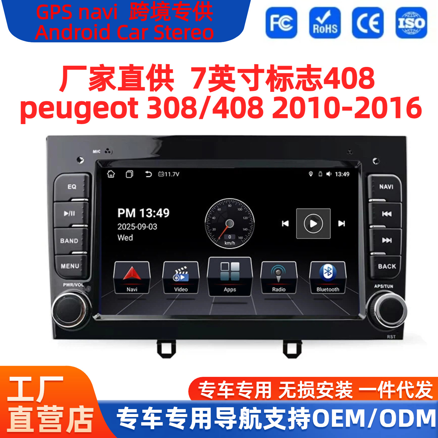 Cross-Border 7inch Car-Mounted Carplay Android 13 Logo 308/408 Connected Multimedia Gps Navigation 2010-16