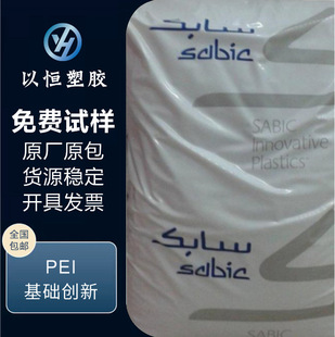 Pei Sand Basics 1000-1000 Polyetherylide High Temperature Resistant Injection Grade