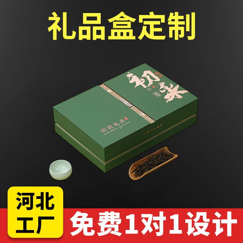 茶叶彩盒印刷化妆品白卡纸包装盒定做中秋礼盒天地盖包装盒批发