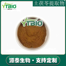 ��������ȡ��10:1 50:1 ˮ�������߷�ĩ Դ̩���� �����ߝ�s��