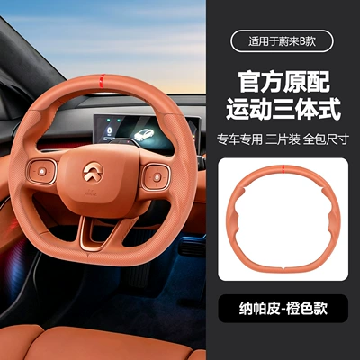 Three-Body steering wheel cover, Steering wheel cover - b-orange-38cm
