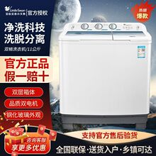 小天鹅洗衣机双桶双缸半自动洗脱分离家用8/8.5/9/10/11/12公斤TP