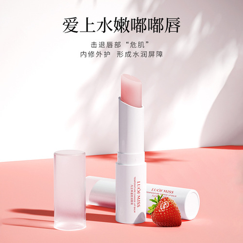 Luofan Beauty Vaseline Double Care Soft Lip Balm Moisturizing Nourishes Refreshing Lips Hydrating Lip Balm