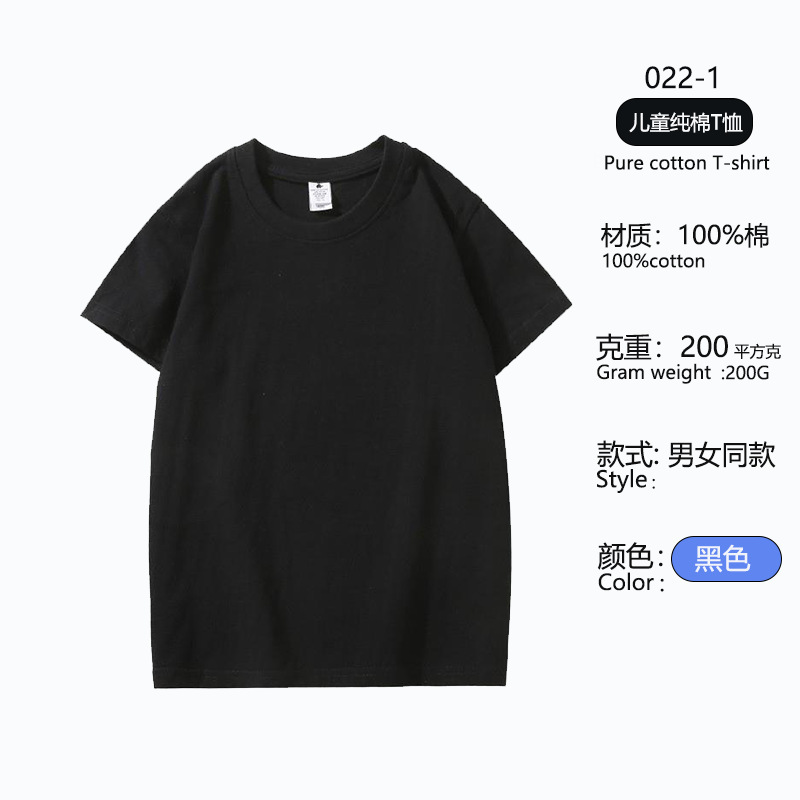 Dopamina algodón personalizado logo camiseta ropa de trabajo 200g cuello redondo manga corta impresión camiseta Diy grupo