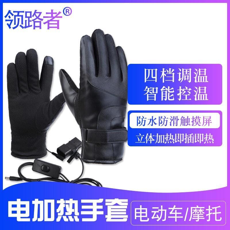 New Electric Vehicle Heating Gloves, Motorcycle USB Power Bank, Cycling Heating Hand Warmer Gloves, Waterproof and Warm