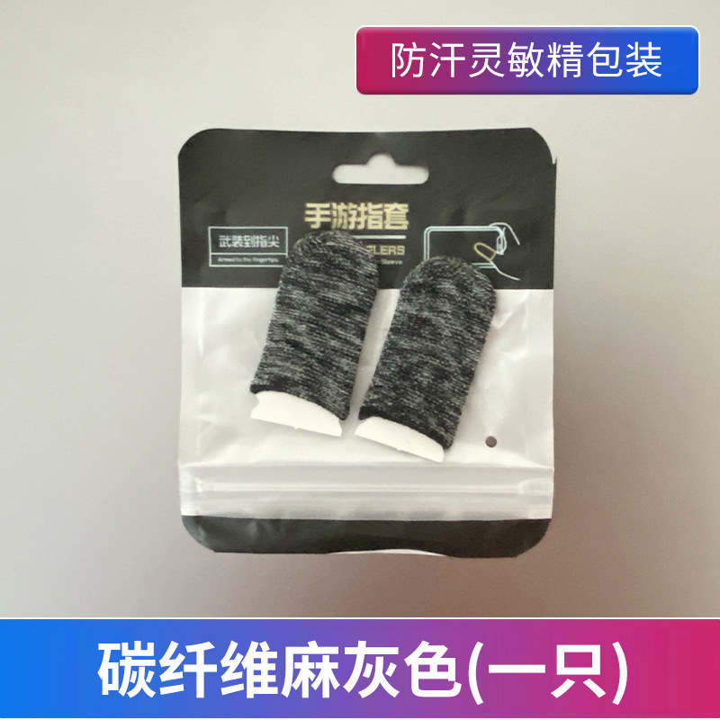 Juego de dedo de tela de plata conjunto de pollo caminando rey artefacto juego móvil paz profesional ultra-Delgado élite Gloria dedo conjunto