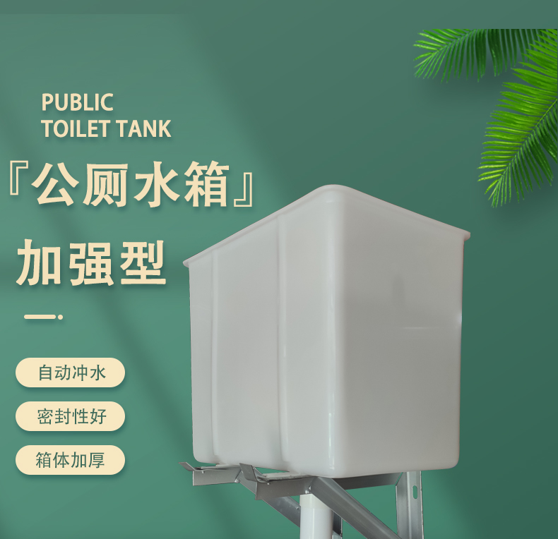 IL public toilet automatic flushing tank, public restroom toilet trench type large water replenishment flushing tank 40 liters, 50 liters, 70 liters full figure