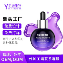 多肽面部精华油oem代加工护肤油保湿补水紧致抗皱角鲨烷美肤油