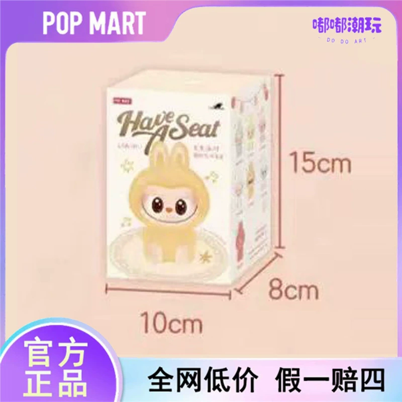 ПОМПМАРТ Pop Mart Macaron 2-го поколения Labubu Party Клей плюшевая игрушка только для слепой коробки подвеска