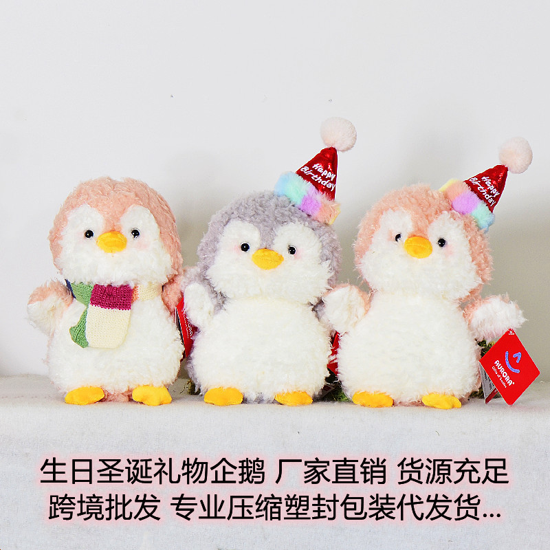 Lindo ulura cumpleaños pingüino muñeca juguete de peluche Navidad decoración regalo femenino al por mayor