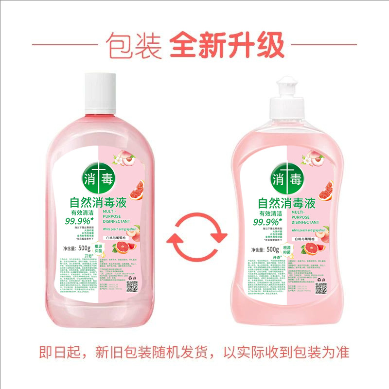 香氛衣物消毒液 混洗家纺温和儿童洗衣消毒水家用拖地洗衣代批发