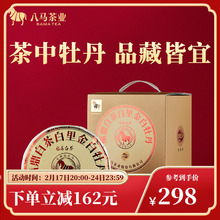 八马茶叶福鼎白茶磻溪白牡丹2021年原料高端茶饼茶200g*5饼