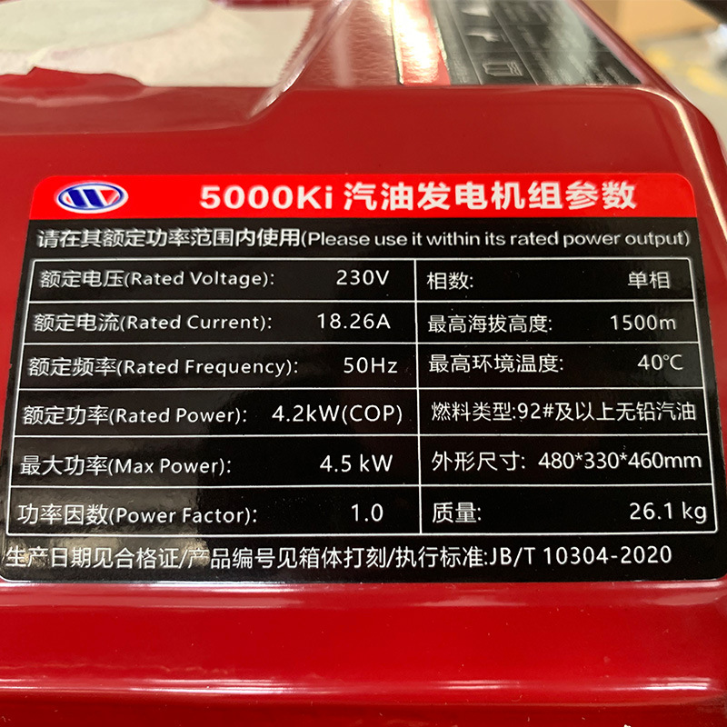 4-Kilowatt Open-Frame Small Gasoline Generator 220V for Home Use, Inverter, Outdoor Construction, Camping, Emergency, Lightweight