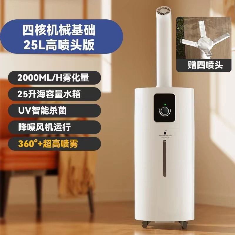 Humidificador de pulverización de vegetales de alta calidad, sala de estar de niebla grande, humidificador industrial de cultivo de aire para el hogar de 100 metros cuadrados